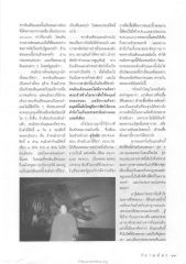 การมองโลกของชาวอินเดียนแดง
