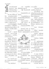 การเดินทางและการเรียนรู้