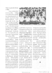การเข้าถึงฌาน