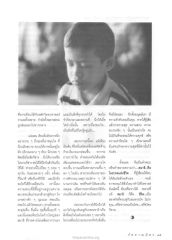 การนึกถึงความสุข