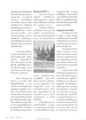 การปฏิบัติกรรมฐานและการสอบ