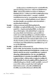 การทำหนังสือสำหรับคนรุ่นใหม่