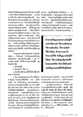 การศึกษาและหลักธรรมคำสั่งสอน
