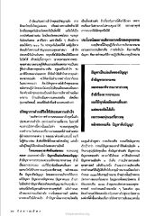 การบริหารตามหลักพุทธธรรม