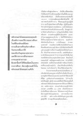 หลักธรรมคำสั่งสอนของพระพุทธเจ้า