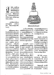 สัญลักษณ์รูปทรงของเจดีย์ในประเทศเนปาล