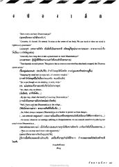 ประโยชน์ของการเข้าถึงธรรมกาย