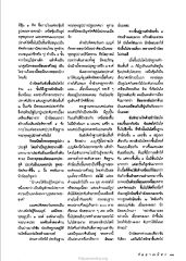 การสำรวจพระปรางค์