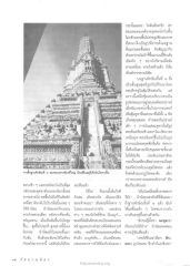ประสบการณ์การขึ้นพระปรางค์