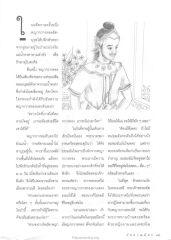 พญากวางทอง