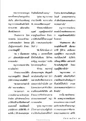 การพูดคุยกับพระราชา