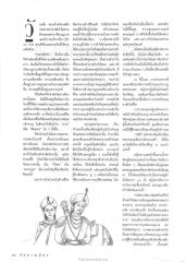 การล่าสัตว์และความทุกข์