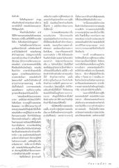 ความรู้สึกและความสัมพันธ์