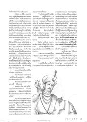 การสืบสวนและความสงสัย