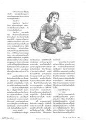 ความรักและการเสียสละ