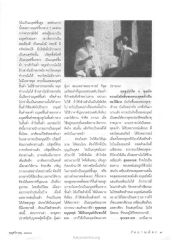 การเป็นมนุษย์ชั้นสูงและชั้นต่ำ