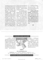 การสร้างบุญและการประคับประคอง
