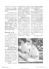 การใช้ชีวิตอย่างมีคุณค่า
