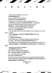 การเข้าถึงธรรมกาย