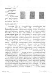 พระบาลีและความบริสุทธิ์