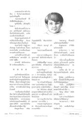 ความสัมพันธ์และความเศร้า