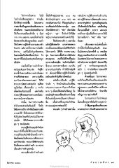 การอบรมและความรักของพ่อ