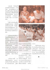 บทบาทของพ่อ