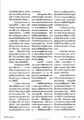 การพัฒนาคุณภาพชีวิตและการศึกษาในชุมชนพรหมราช