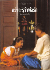 เรื่องเด่น ประจำฉบับ — วารสารกัลยาณมิตร ปี 2534 ฉบับที่ 12 หน้า 8