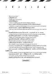 ความเชื่อในพระพุทธศาสนา