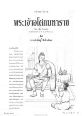ปรัชญา นิยาย