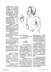 การใช้ทรัพย์และความสุข