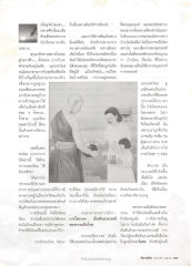 ประเพณีการตักบาตร
