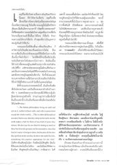 อภินิหารและความเชื่อ
