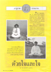 อานุภาพธรรมกาย