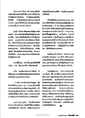 ความหมายของความสว่างในธรรมะ