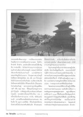 เศรษฐกิจและวัฒนธรรมของเนปาล