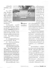 การย้ายตลาดน้ำ