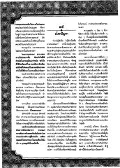ความไม่ประมาทและการหลุดพ้นจากตัณหา