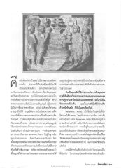 ยุคแห่งการผสมผสานทางวัฒนธรรม