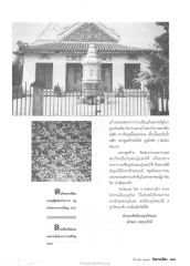 การบูรณะและประเพณี