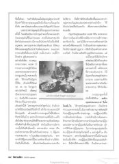 ปัญหาสิทธิมนุษยชนในการประชุมศาสนา