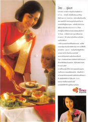 การเติบโตขององค์กร