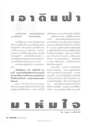 ความทรงจำเกี่ยวกับธรรมชาติ