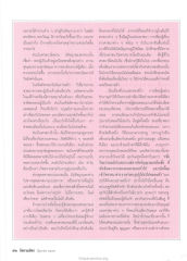 ความซวยในศาสนา