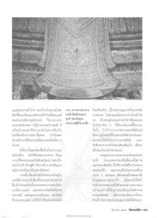 ความงามของพระบรมสาทิสลักษณ์รัชกาลที่ 3