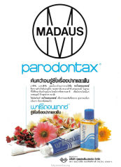ผลิตภัณฑ์ดูแลช่องปาก