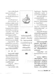 การจากไปของแม่