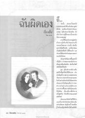 ความรู้สึกของผู้หญิงที่ถูกทอดทิ้ง