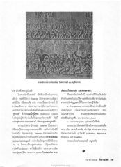 กลุ่มเอสซีนและความเชื่อทางศาสนา